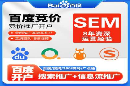 SEM竞价员实战技巧，提升广告效果